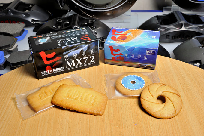 ブレーキメーカー「エンドレス」が食べられるブレーキを発売!