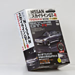 【画像】書店で日産R32スカイラインGT-Rのプラモデルが購入できる！ 〜 画像3
