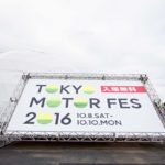 【画像】国内外の自動車メーカーがお台場に集結！「東京モーターフェス」が開催 〜 画像28