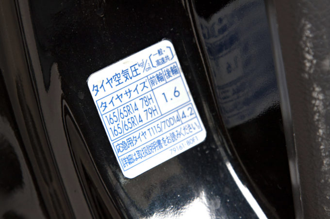 疑問 タイヤ交換で銘柄が変わっても空気圧はクルマの指定で良いの 自動車情報 ニュース Web Cartop