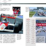 【画像】【全90号】デアゴスティーニから「F1マシンコレクション」が発売 〜 画像20