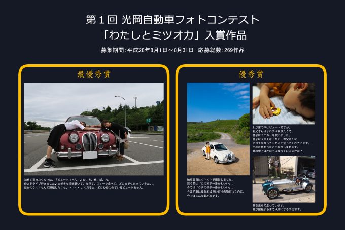 光岡自動車が ファッションとミツオカ をテーマに２回目となる写真コンテスト開催 自動車情報 ニュース Web Cartop