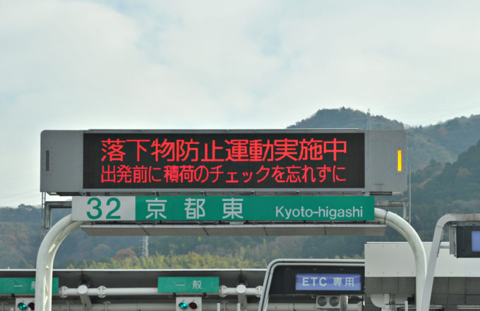 1日あたり360件 ぶつかった側も過失になる落下物に注意 自動車情報 ニュース Web Cartop
