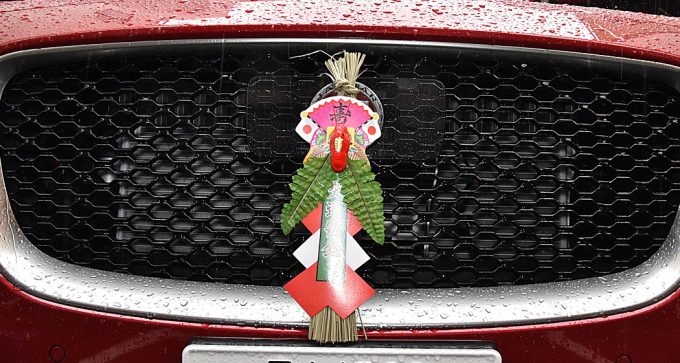 【平成の世にも健在】自動車のしめ飾りで2017年の安全運転を願うのはいかが?