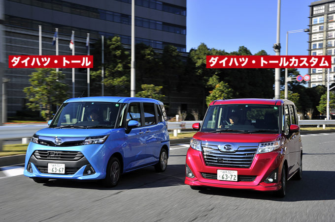 試乗 使い勝手抜群 ダイハツ トール トヨタ タンク ルーミー 自動車情報 ニュース Web Cartop 3ページ目