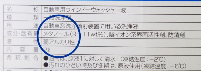 あまり使わないクルマのウォッシャー液はタンクの中で腐らないのか 自動車情報 ニュース Web Cartop