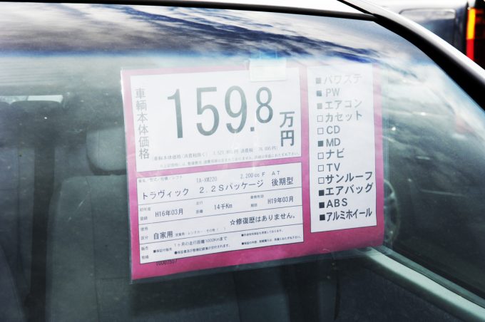 今さら聞けない 中古車は走行距離が短ければ短いほどいいのか 自動車情報 ニュース Web Cartop 今さら聞けない 中古車は走行距離が短ければ短いほどいいのか 自動車情報 ニュース Web Cartop