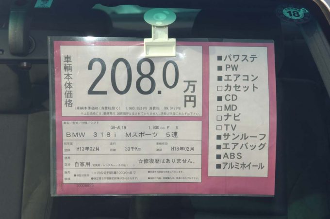 今さら聞けない 中古車の ワンオーナー っていいことなの 自動車情報 ニュース Web Cartop