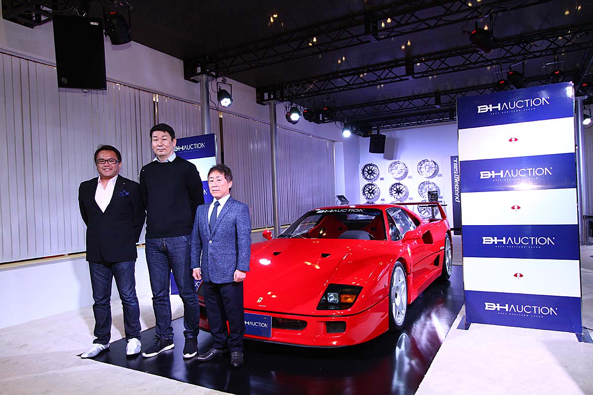 海外で盛んなコレクター向けオークションの日本版 Bhオークション が発足 自動車情報 ニュース Web Cartop