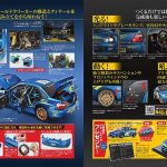 【画像】【全110号】WRCマシンが完成する「週刊スバル インプレッサをつくる」が1月5日から発売 〜 画像2
