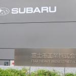 【画像】富士重工業が「SUBARU」へ社名変更！　「価値」にこだわると決意表明 〜 画像1
