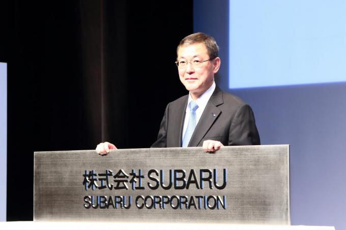 富士重工業が「SUBARU」へ社名変更！　「価値」にこだわると決意表明