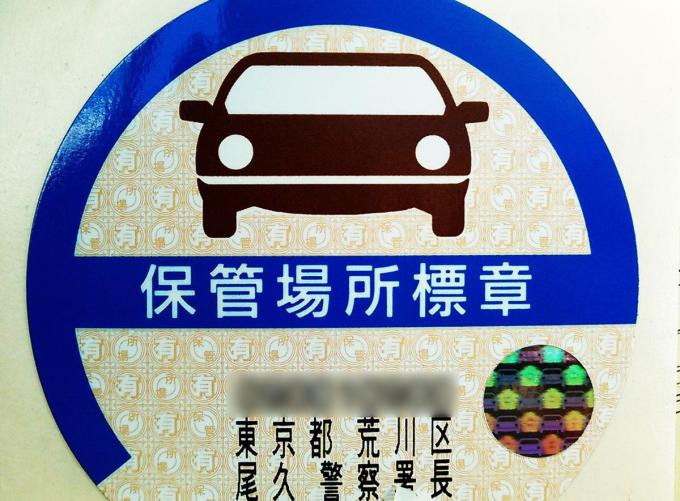 リアガラスに最初から貼られた車のステッカーがダサい 剥がすと違法 自動車情報 ニュース Web Cartop 2ページ目