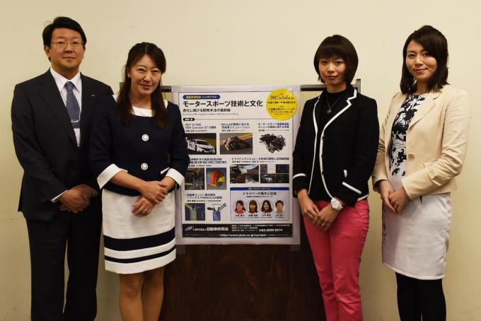 井原慶子率いるWIMが女性がモータースポーツで活躍するための研究を発表!