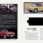 【画像】【完売必至】日本郵便からホンダS800のミニカー付き切手が販売！ 〜 画像6