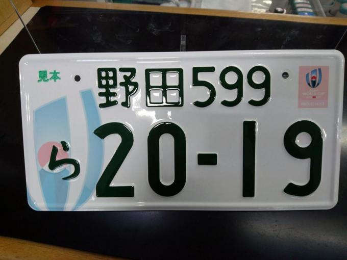 【意外と知らない】今なら軽自動車にも白いナンバープレートが装着可能！