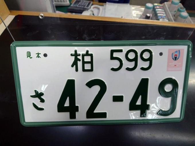 軽自動車に白ナンバーを装着 料金所の認識や数々の疑問をチェックした 自動車情報 ニュース Web Cartop