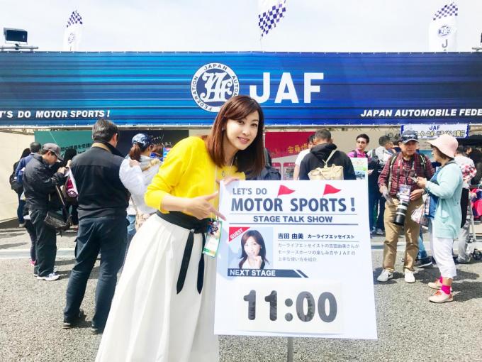 【美人自動車評論家】吉田由美の「GWはスーパーGTのJAFブースでトークショーです」