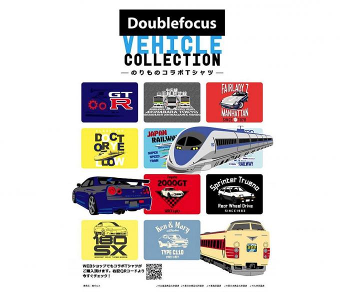 トヨタ 日産ファン必見 イオン初の名車tシャツが爆発的ヒット 自動車情報 ニュース Web Cartop トヨタ 日産ファン必見 イオン初の名車tシャツが爆発的ヒット 自動車情報 ニュース Web Cartop