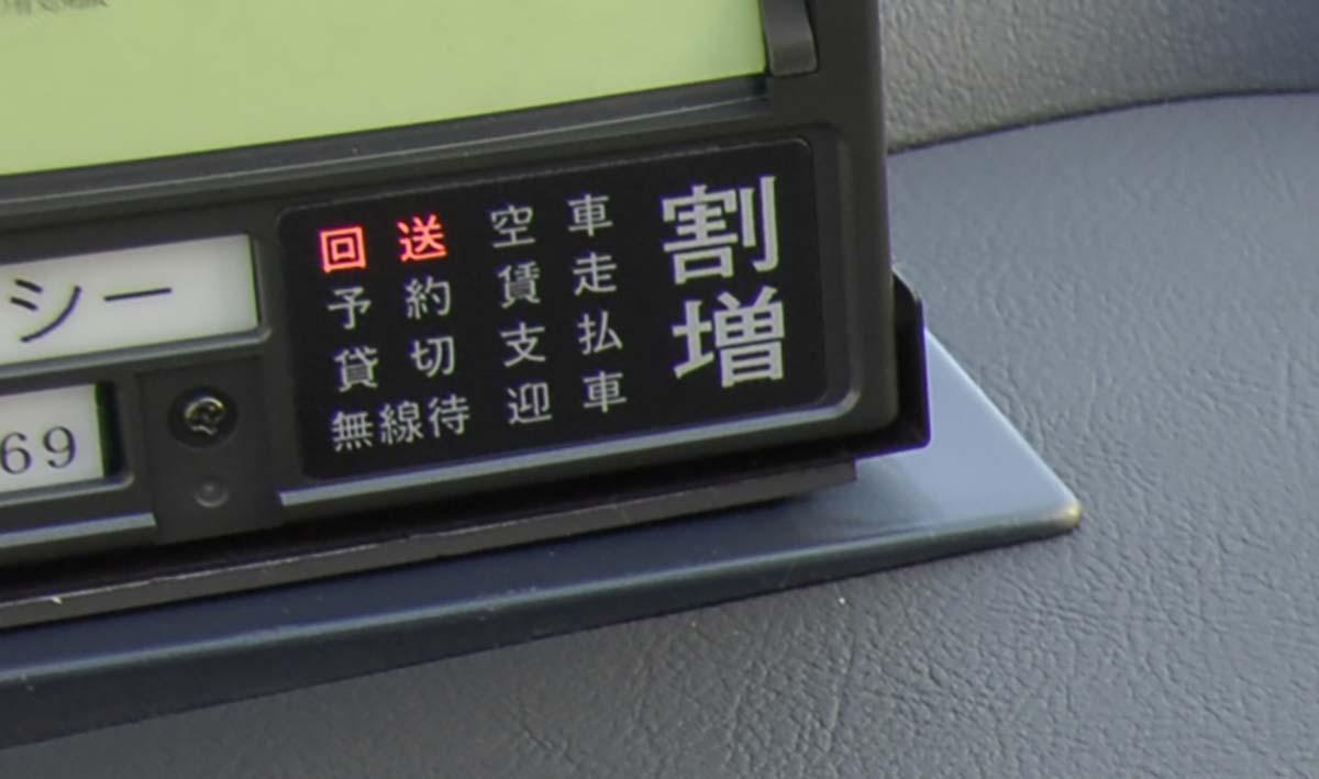 意外と知らない タクシーの スーパーサイン の意味とは 自動車情報 ニュース Web Cartop
