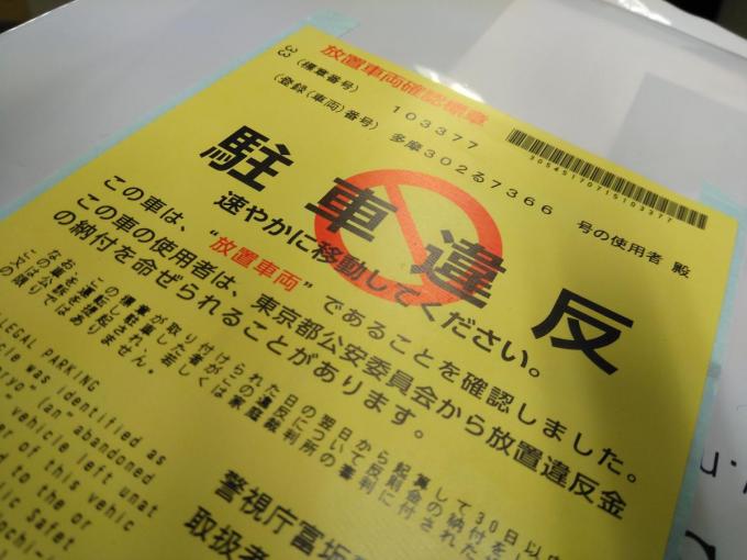 59分までは料金未納でも駐車違反にならない パーキングメーターの不思議 自動車情報 ニュース Web Cartop 2ページ目