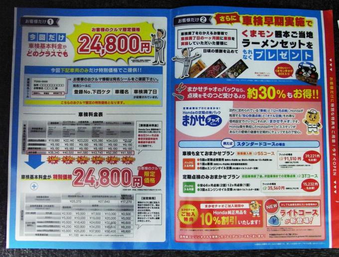 ディーラー車検は高い 費用がかかっても出すメリットはあるのか 自動車情報 ニュース Web Cartop 2ページ目
