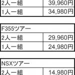 【画像】箱根のレンタカーがランボルギーニ・ガヤルドを導入！　3万円弱で体験可能 〜 画像7