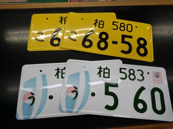 白ナンバー や 字光式 いま軽自動車のナンバー変更が面白い 自動車情報 ニュース Web Cartop