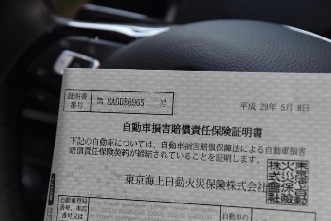 うっかり車検切れに注意 車検時に入る自賠責も切れていればペナルティは大きい 自動車情報 ニュース Web Cartop