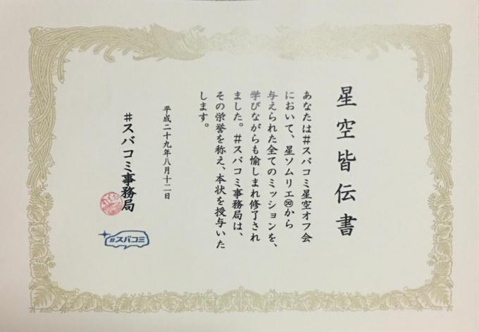 スバルオーナーが集って星座を愛でる 一風変わったオフ会に参加 自動車情報 ニュース Web Cartop 2ページ目 スバルオーナーが集って星座を愛でる 一風変わったオフ会に参加 自動車情報 ニュース Web Cartop 2ページ目