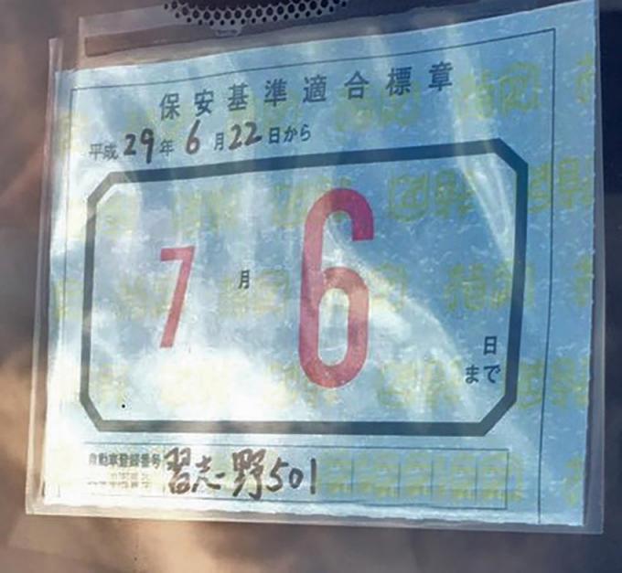 うっかり車検切れに注意 車検時に入る自賠責も切れていればペナルティは大きい 自動車情報 ニュース Web Cartop