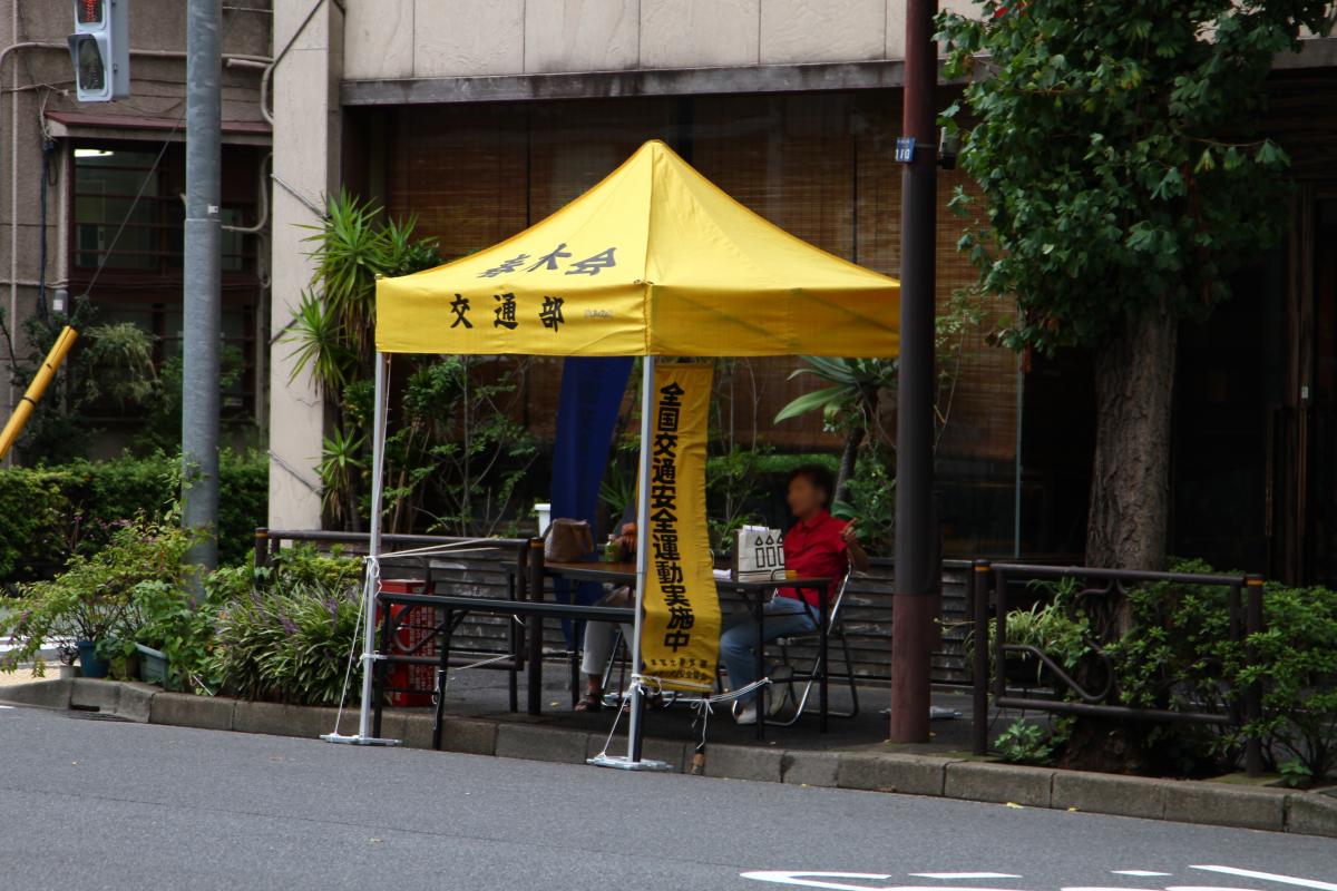 絶賛実施中の 全国交通安全運動 ってそもそも何 自動車情報 ニュース Web Cartop