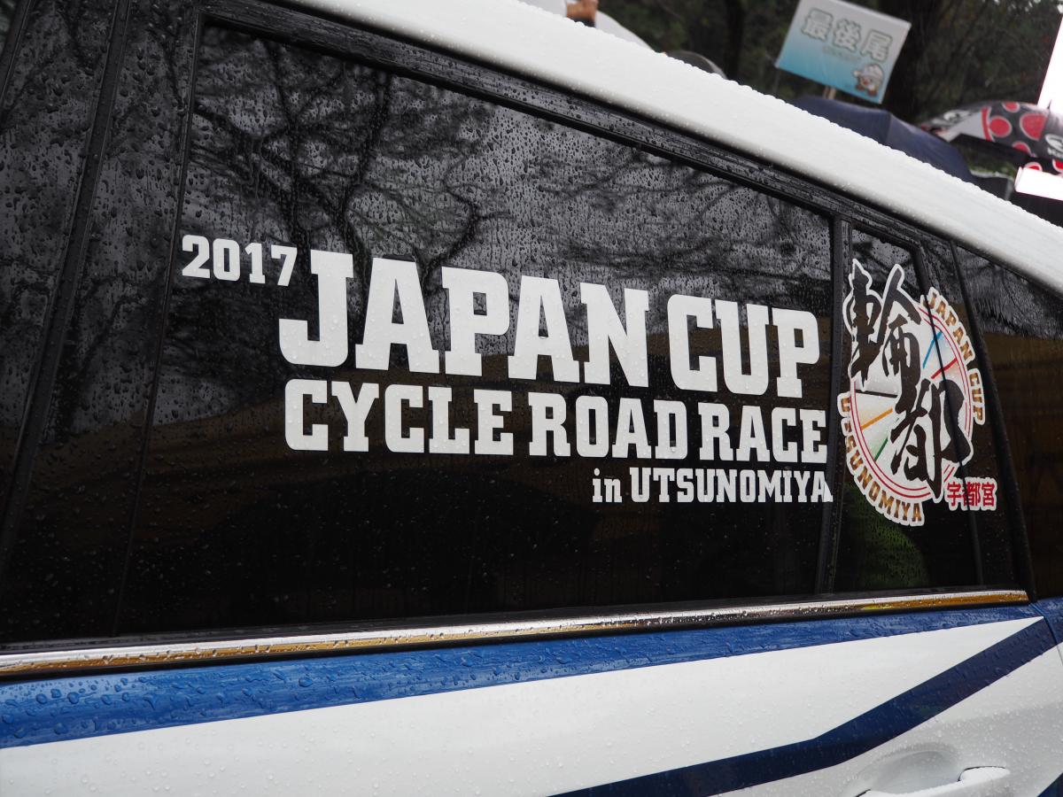 ジャパンカップサイクルロードレース 〜 画像7