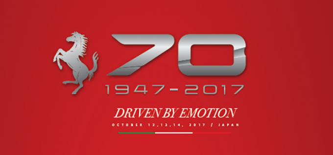 ファン垂涎のフェラーリ約40台を展示！　70周年記念イベントが10月12日から開催