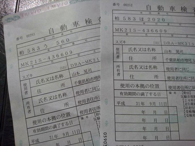 オリンピック記念ナンバー交付開始 早速5台に装着した 自動車情報 ニュース Web Cartop
