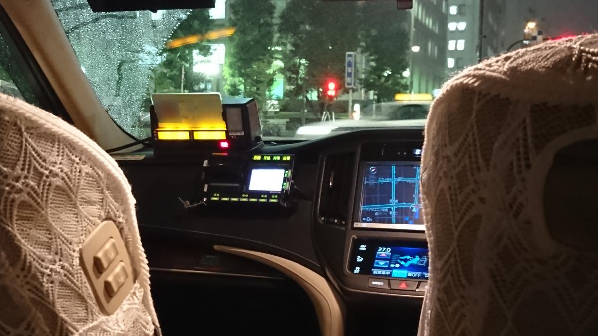 タクシー料金 〜 画像5