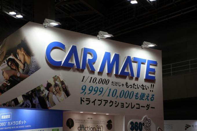 カーメイトは実用性から遊びまでカーライフの幅を広げるアイテムだらけ! 【東京モーターショー2017】