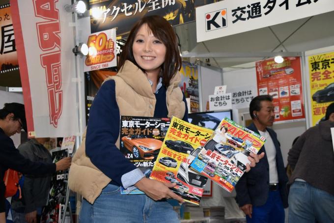 立ち読み歓迎! 雑誌を買えば豪華賞品も当たるCARトップブース【東京モーターショー2017】