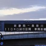 【画像】日本で速度無制限は不可能！　どんなに真っ直ぐでも120km/hが上限の設計速度とは 〜 画像1