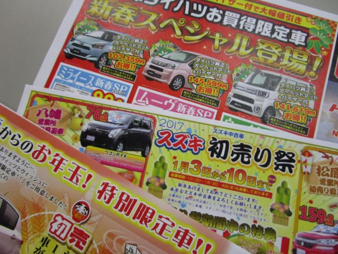 1月3日から営業のお店も 新車ディーラー初売りセールが本当にお得なワケとは 自動車情報 ニュース Web Cartop