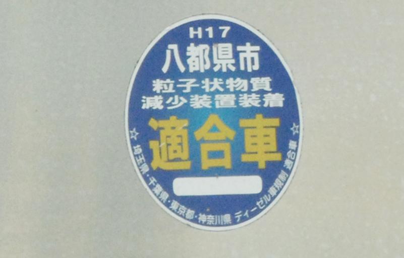 1都3県の条例によるディーゼル車規制ってどんな条例 自動車情報 ニュース Web Cartop