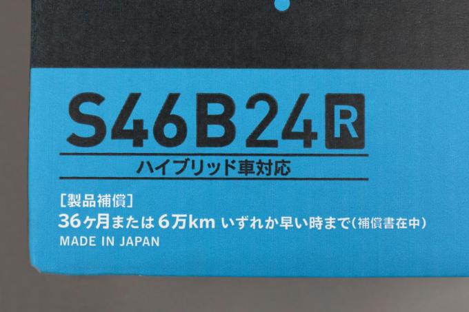 バッテリーの使用期限