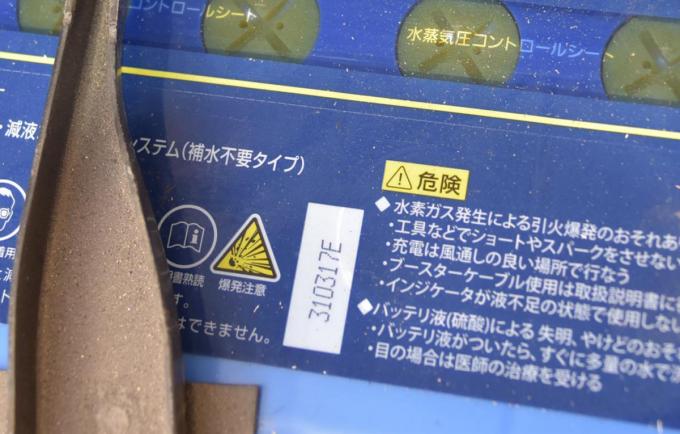 バッテリーの使用期限