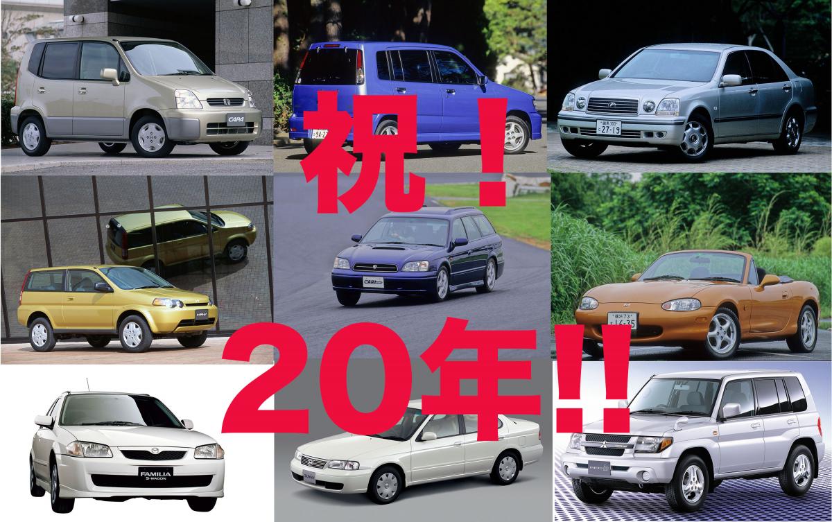 祝成人 18年に誕生年の 成人式 を迎えるハタチのクルマ3選 自動車情報 ニュース Web Cartop