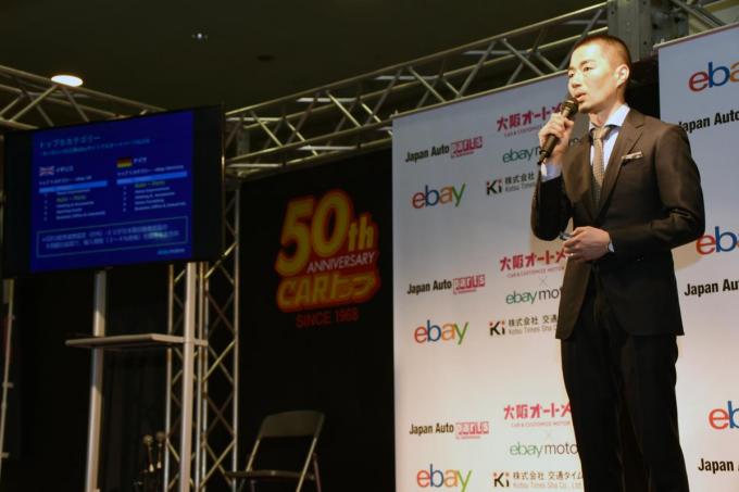日本のカスタマイズパーツが世界で「売れる！」「買える！」　eBayと大阪オートメッセが新規事業を発表