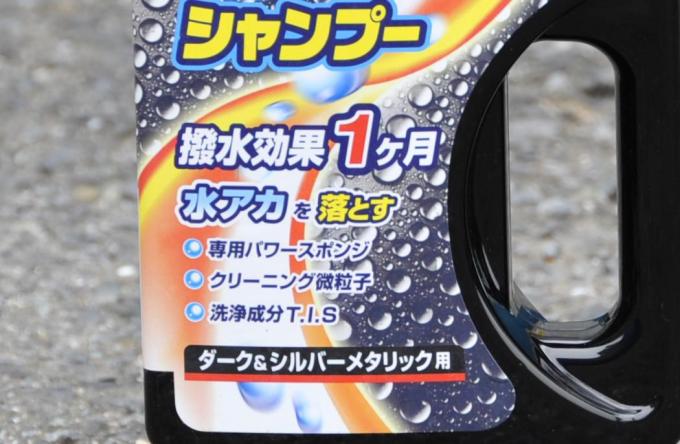 手入れの方法は車体色別 ワックスやシャンプーに色の指定がある理由とは 自動車情報 ニュース Web Cartop 手入れの方法は車体色別 ワックスやシャンプーに色の指定がある理由とは 自動車情報 ニュース Web Cartop