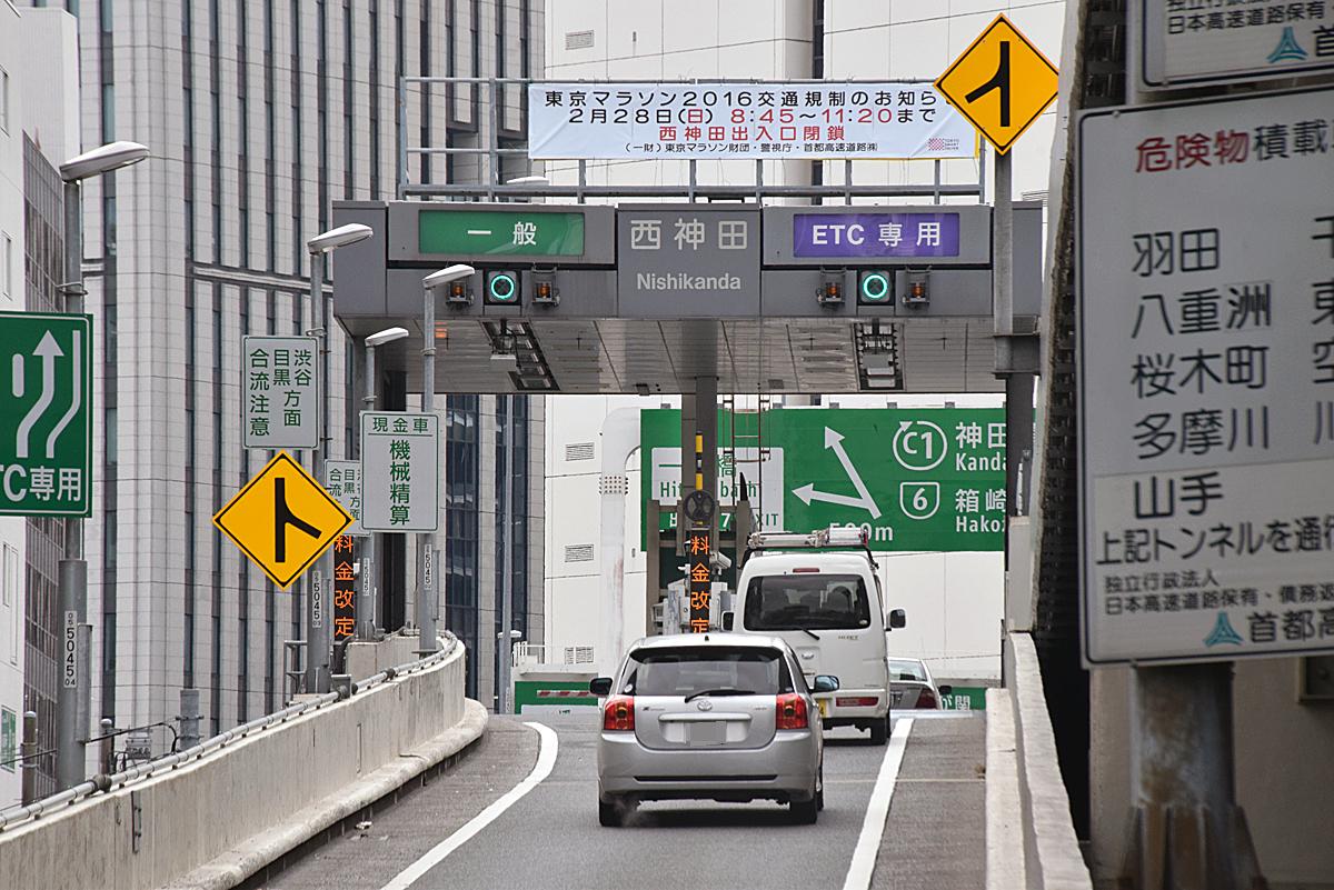 高速道路利用料金 〜 画像5