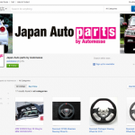 【画像】日本のカスタマイズパーツが世界で「売れる！」「買える！」　eBayと大阪オートメッセが新規事業を発表 〜 画像2