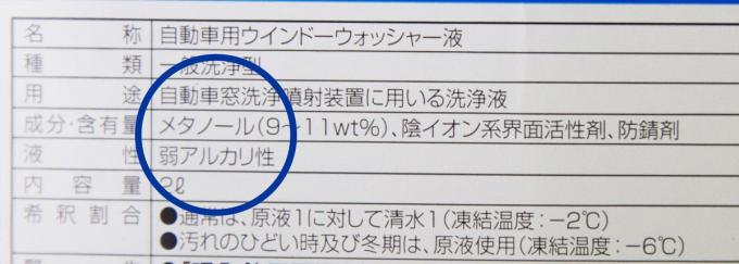 満タンなのに噴射しない 寒冷地で凍るウォッシャー液の対策とは 自動車情報 ニュース Web Cartop
