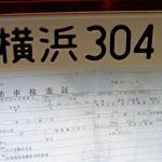 車台番号とは何か 重要なその意味をどこにあるのかから詳しく解説 自動車情報 ニュース Web Cartop